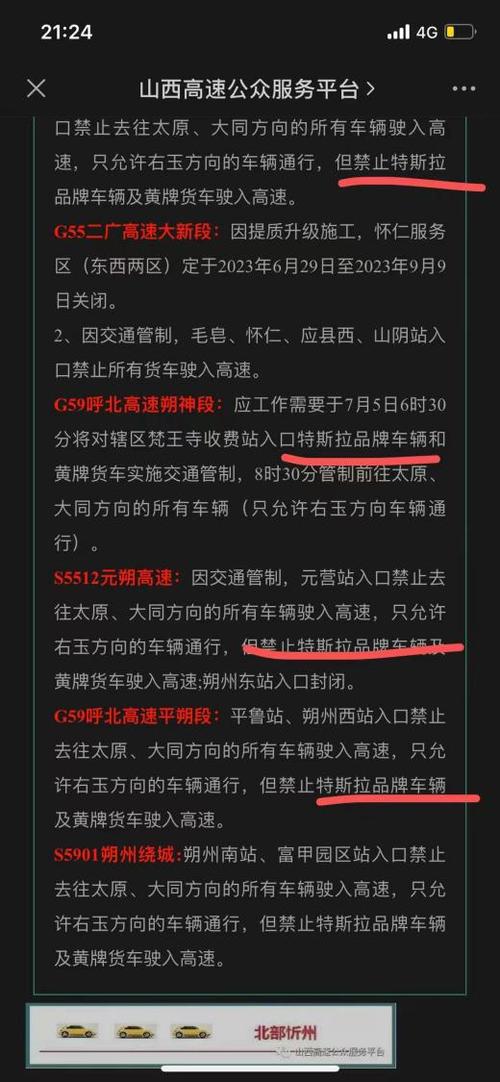 特斯拉为啥不让上高速？特斯拉为什么不可以上高速？  第7张
