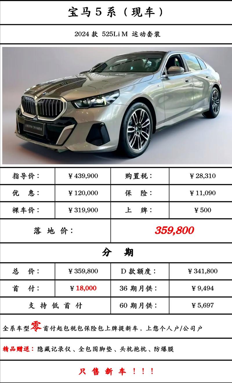 宝马525li费用2021款落地价，宝马525li费用2021款落地费用？  第3张
