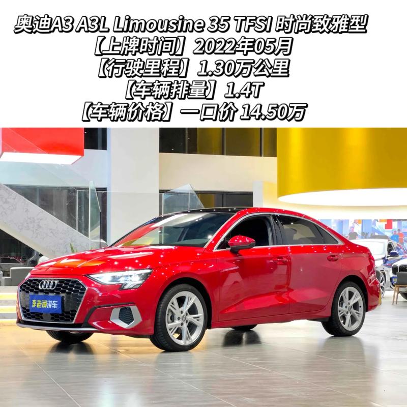 奥迪a3sportback2021款费用，奥迪a3 2021款费用  第1张