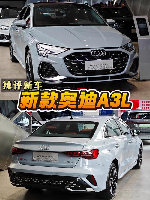奥迪a3sportback2021款费用，奥迪a3 2021款费用  第4张