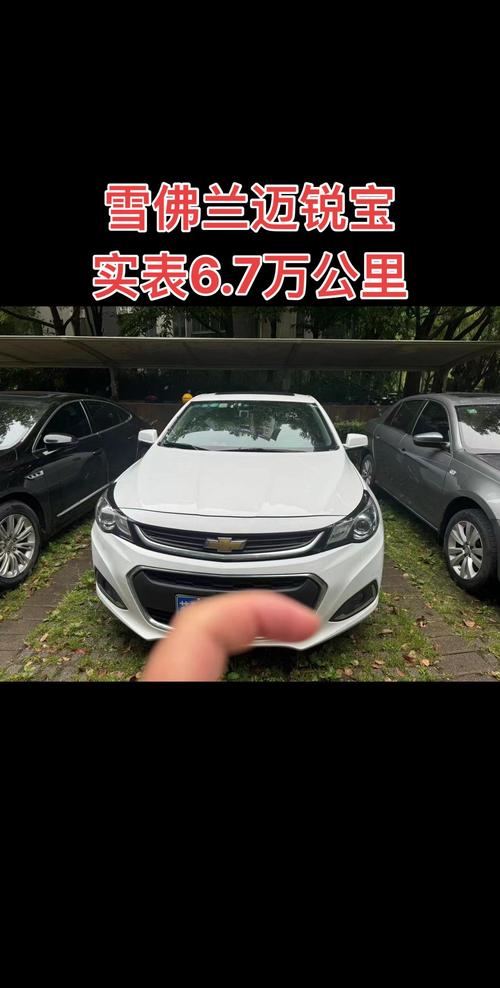 雪佛兰车型费用大全，雪佛兰车型费用大全图片？  第8张