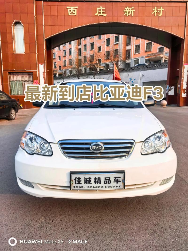 比亚迪f3电动版费用？比亚迪f3电动汽车？  第4张