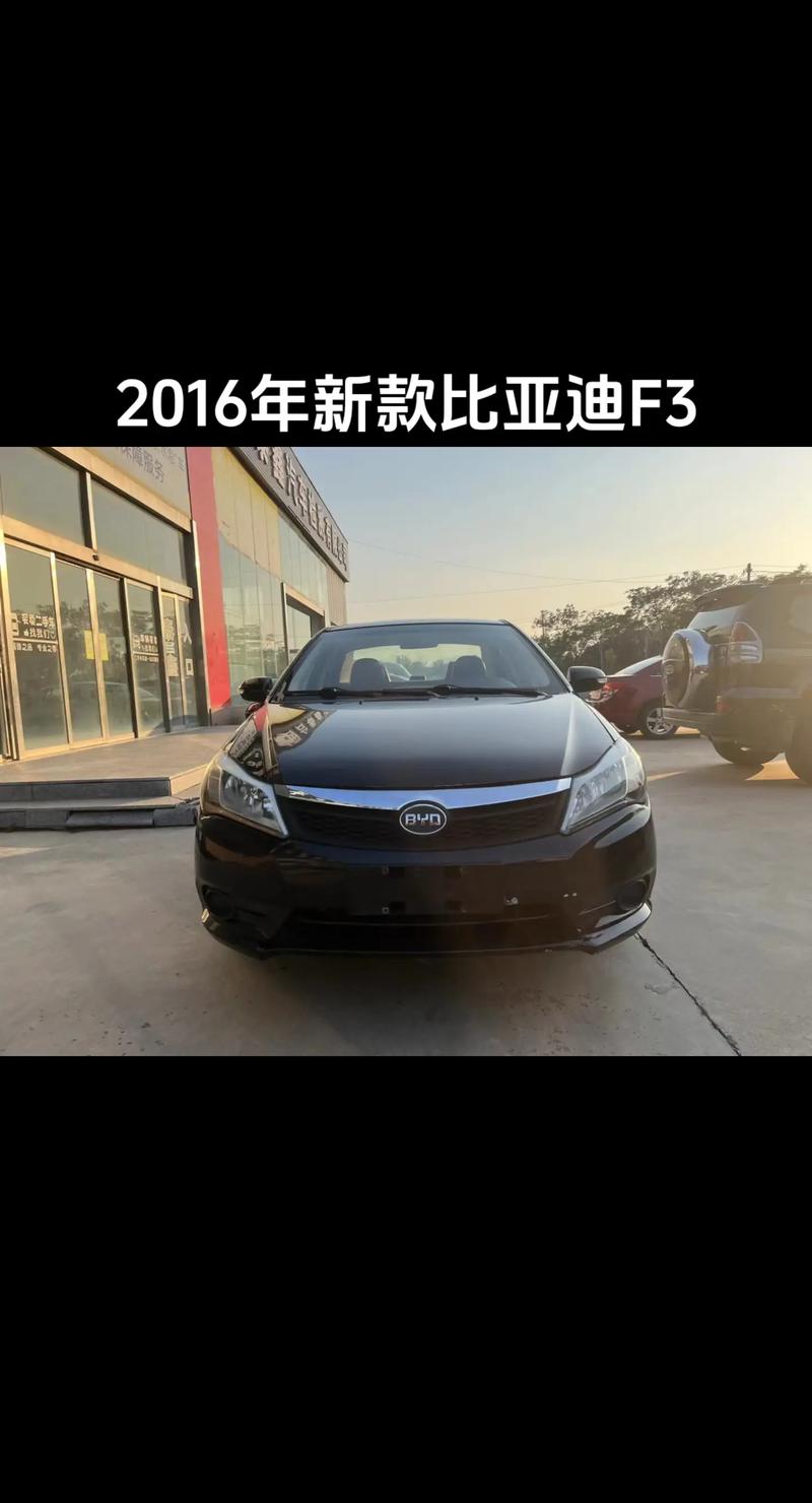 比亚迪f3电动版费用？比亚迪f3电动汽车？  第5张