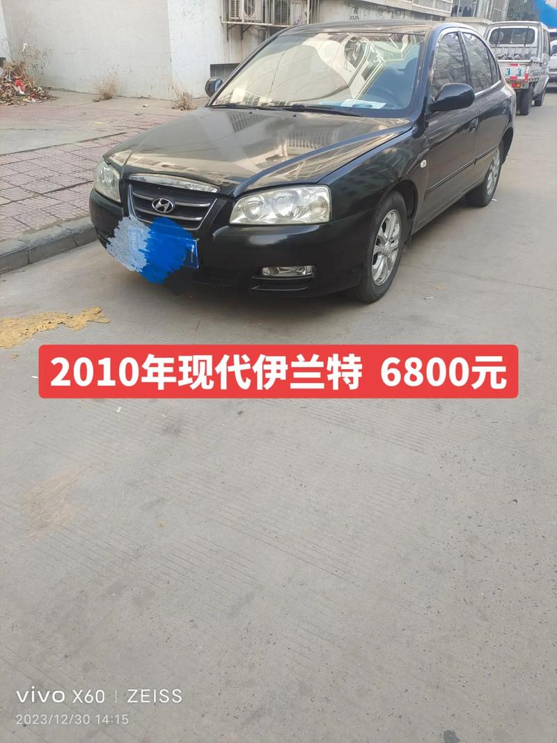二手车现代伊兰特费用，二手车现代伊兰特费用表唐山  第1张