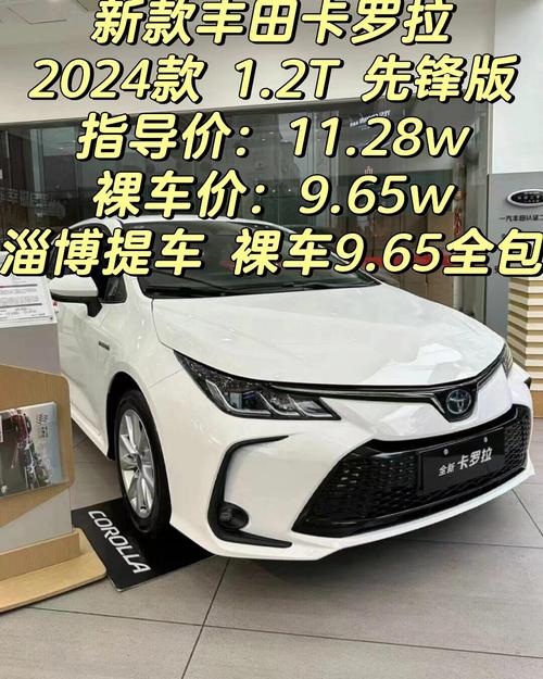 丰田卡罗拉自动挡底配费用，丰田卡罗拉自动挡多少钱一辆？  第6张