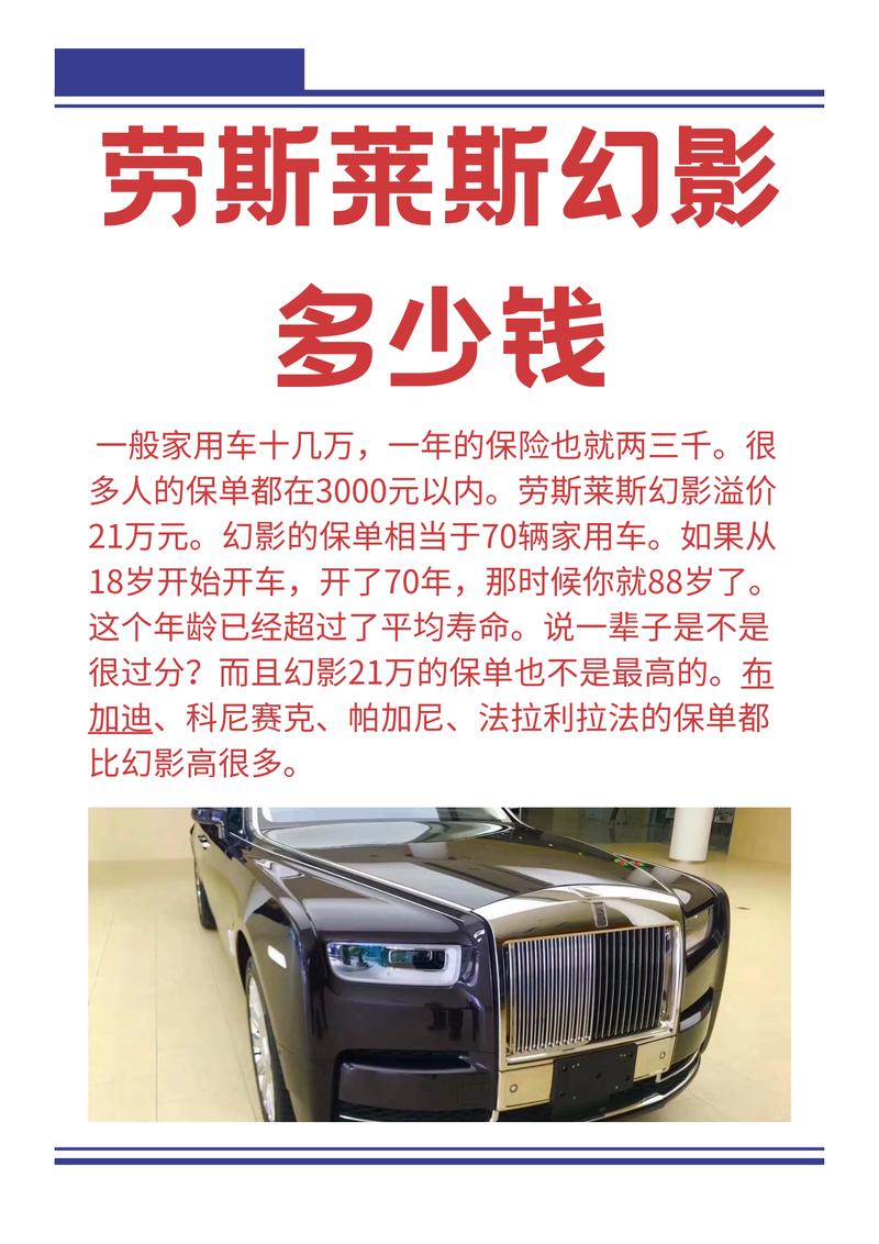 劳斯莱斯古斯特多少钱一辆2020？劳斯莱斯古斯特的费用？  第4张
