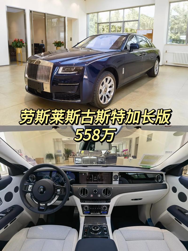 劳斯莱斯古斯特多少钱一辆2020？劳斯莱斯古斯特的费用？  第6张