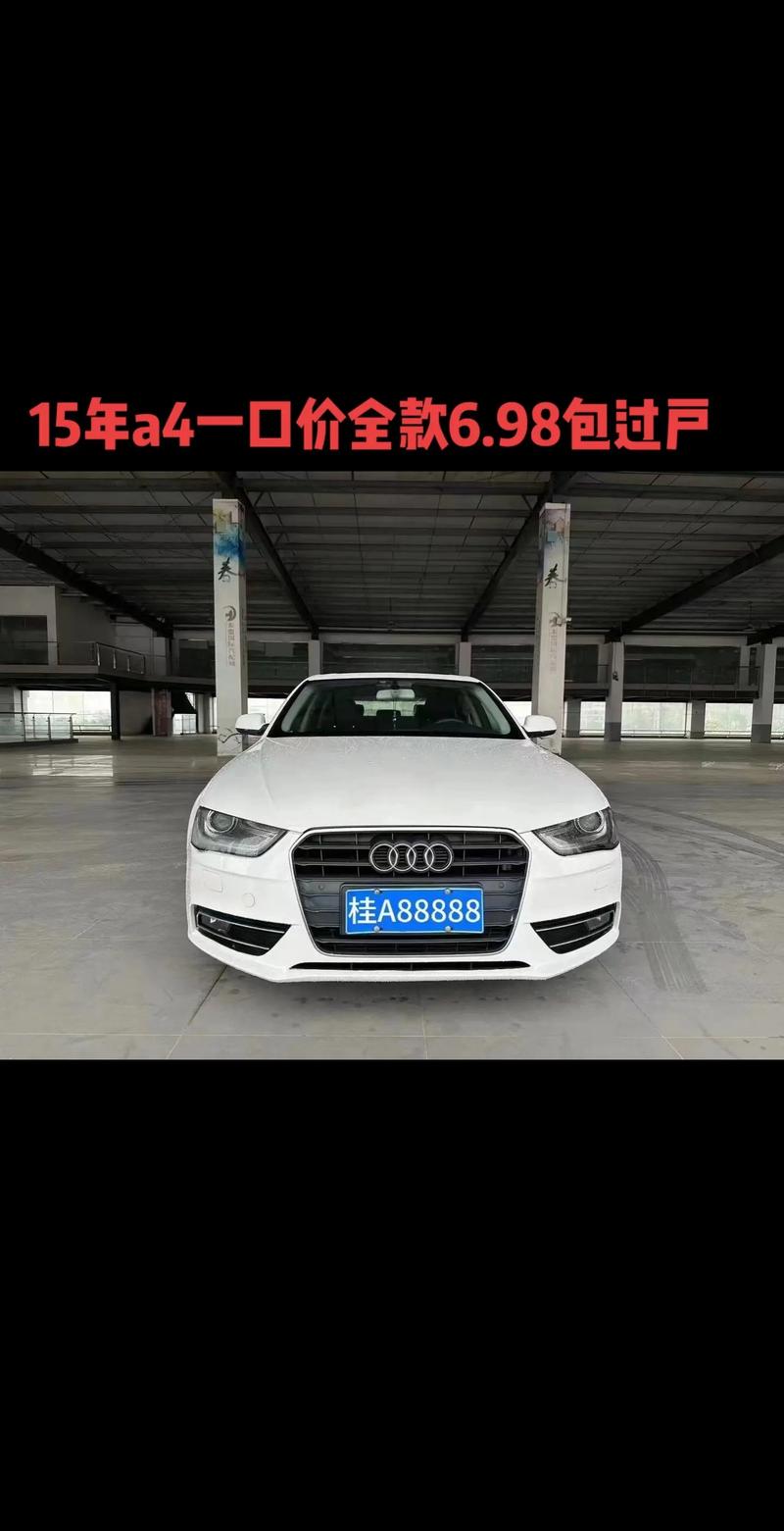 09年奥迪a4费用？09年奥迪a4l新车多少钱？  第4张