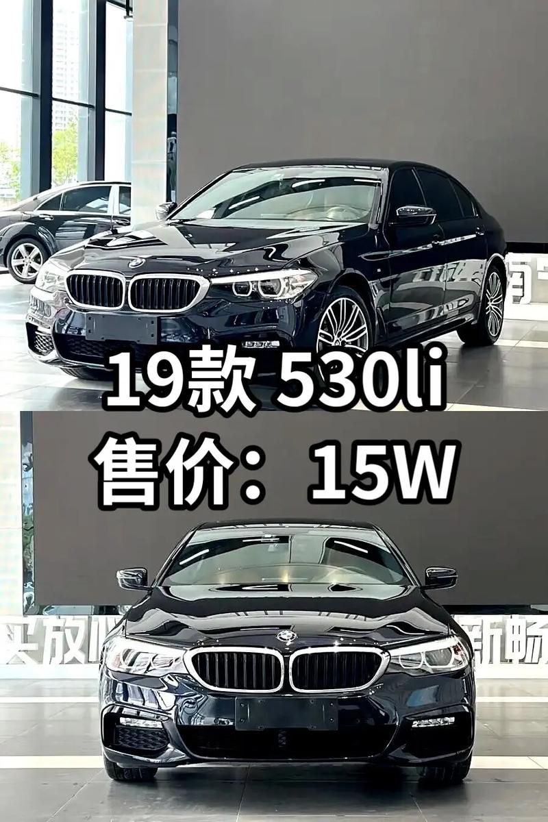 华晨宝马5系和宝马5系的费用，宝马5系与华晨宝马5系  第4张