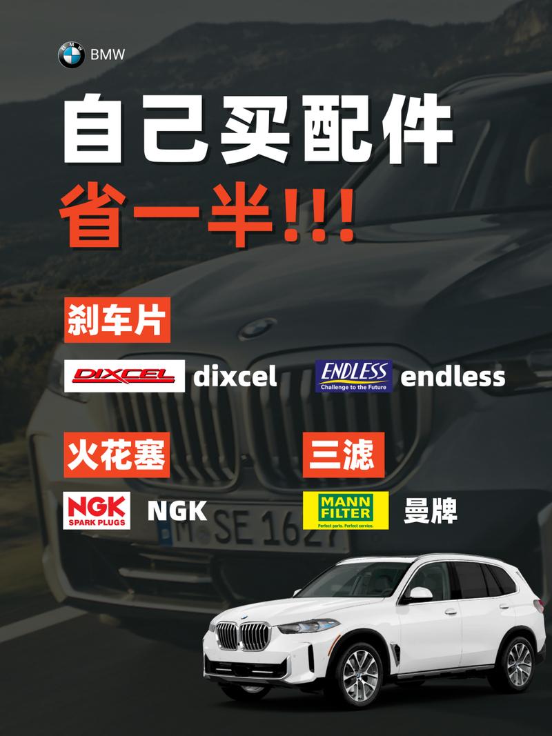 宝马x5的保养费用，宝马x5的保养费用高吗  第3张