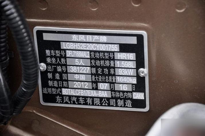大众汽车车架号查询，大众的车架号怎么看  第7张