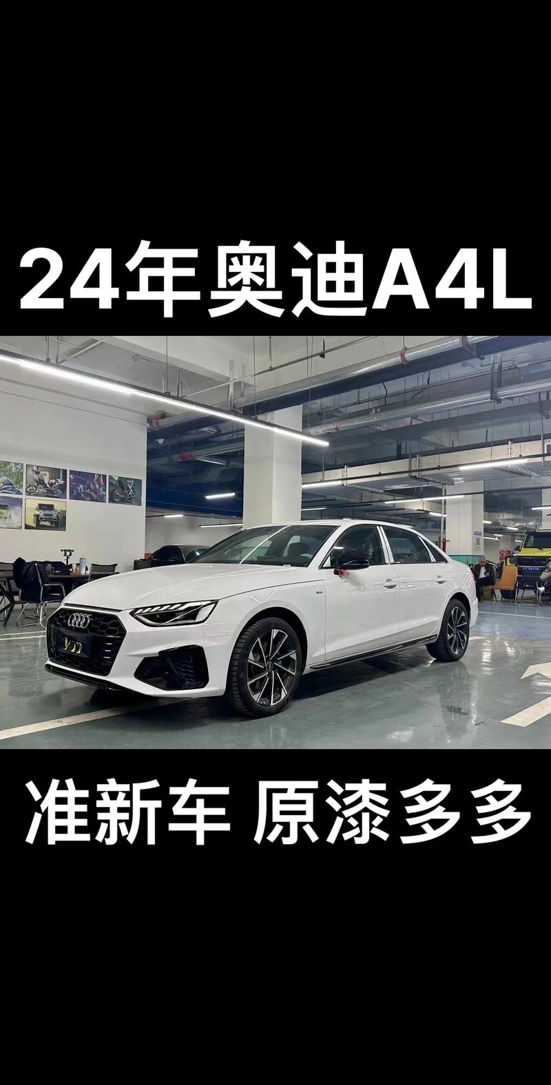 18年奥迪a4二手费用，18年奥迪a4l多少钱二手车？  第1张