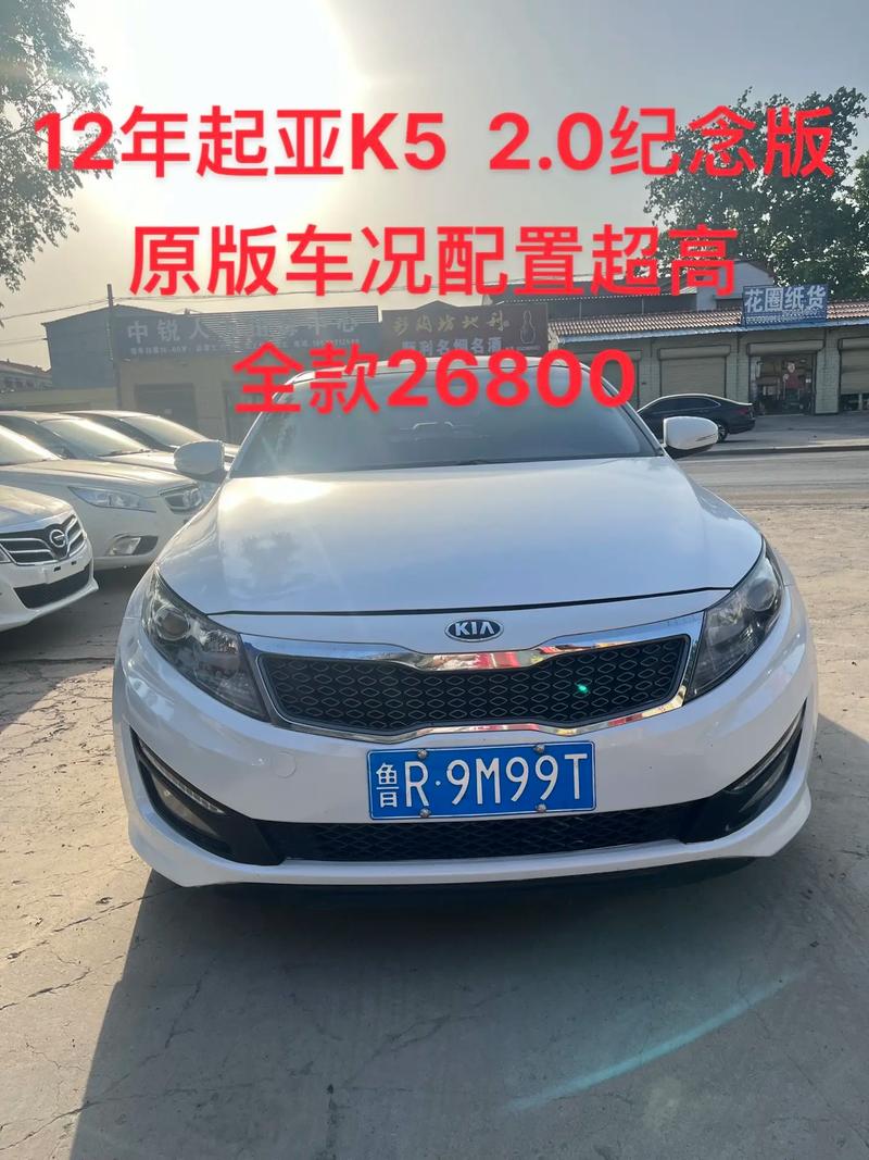 12年起亚福瑞迪自动挡多少钱，12年起亚福瑞迪新车多少钱  第3张
