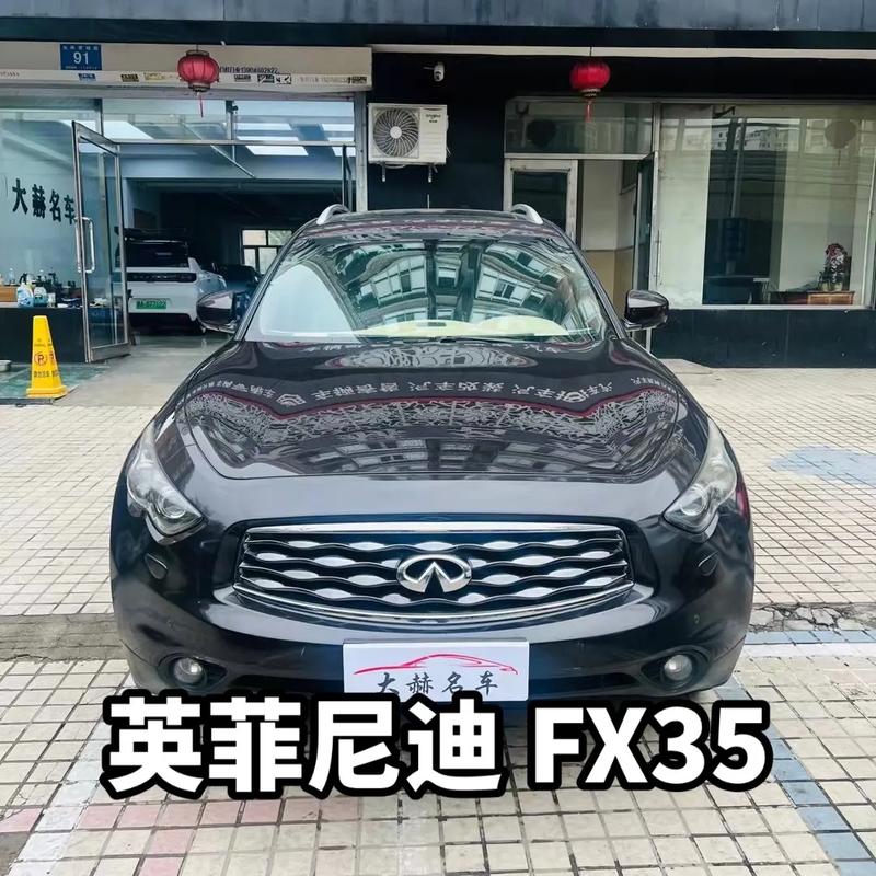 英菲尼迪fx35车怎么样，英菲尼迪fx35质量可靠吗？  第1张