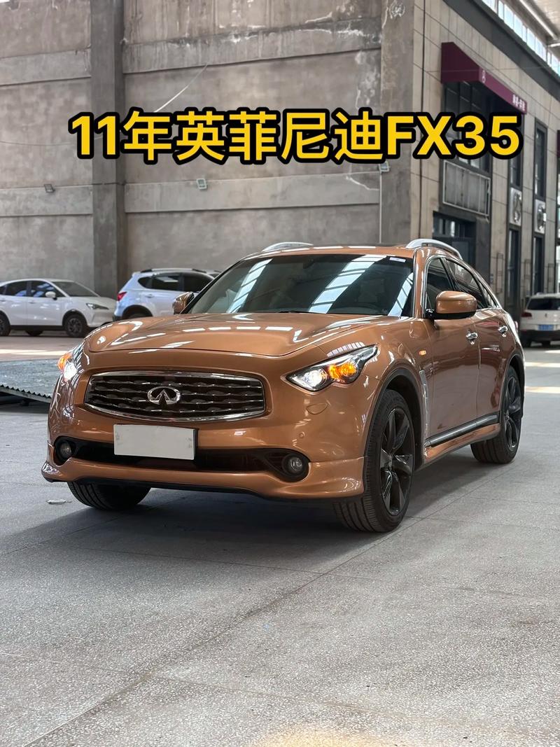 英菲尼迪fx35车怎么样，英菲尼迪fx35质量可靠吗？  第6张