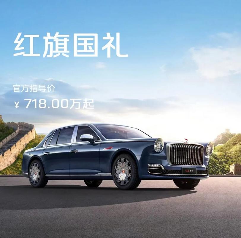 2009款红旗盛世还能卖多少？红旗09年的车？  第2张