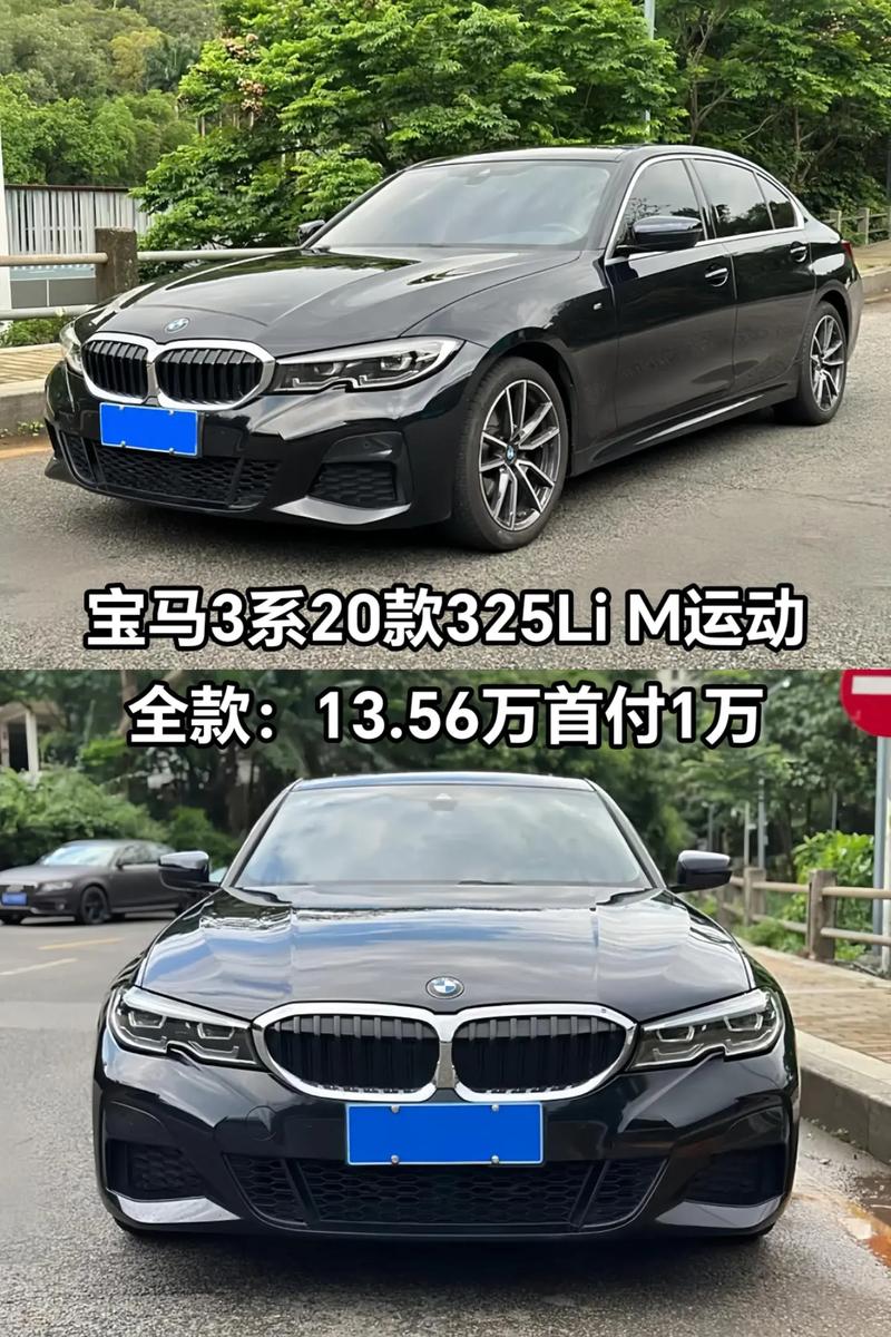 2008款宝马325二手多少钱？08年宝马325i多少钱？  第1张