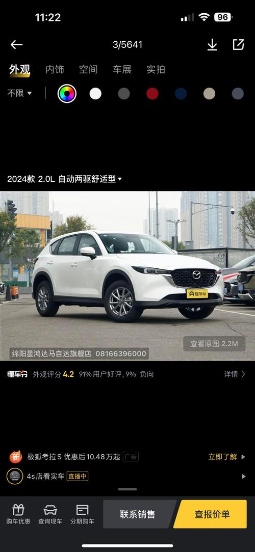 日本马自达cx3费用表，马自达cx3最低价多少钱  第4张