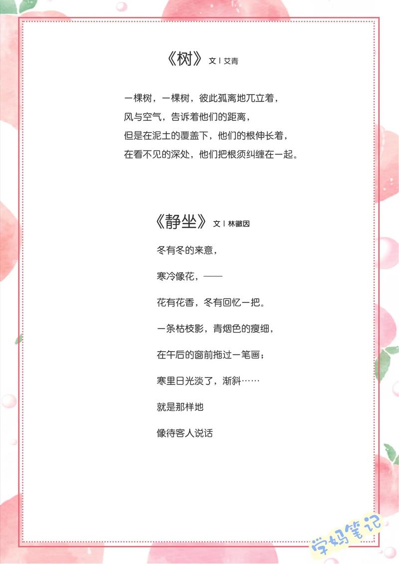 最著名最经典的现代诗，最著名最经典的现代诗是什么  第3张