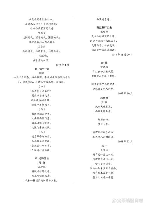 最著名最经典的现代诗，最著名最经典的现代诗是什么  第4张