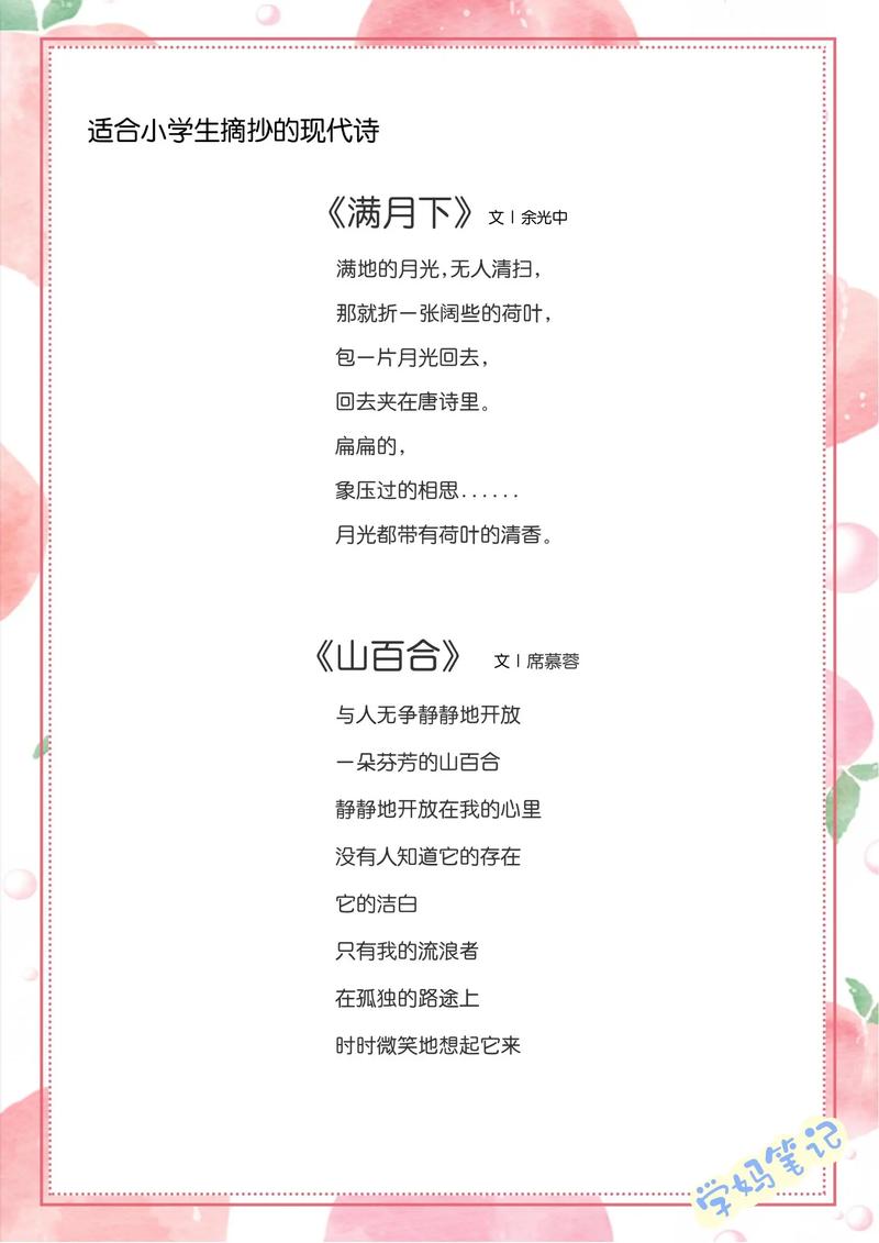 最著名最经典的现代诗，最著名最经典的现代诗是什么  第6张