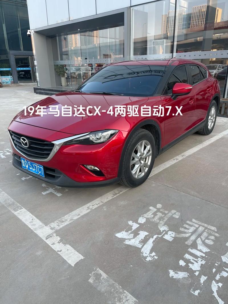 热搜榜马自达cx4多少钱？马自达cx4现在多少钱？  第1张