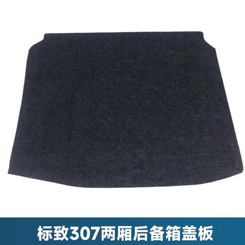 标致307两厢长度多少？标致307三厢长度？  第6张