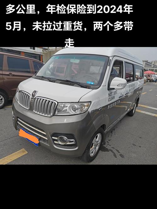金杯海狮x30l最新报价，金杯海狮x30l汽车之家？  第6张