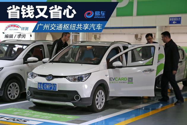 奔驰smart共享汽车费用？smart共享汽车app？  第7张