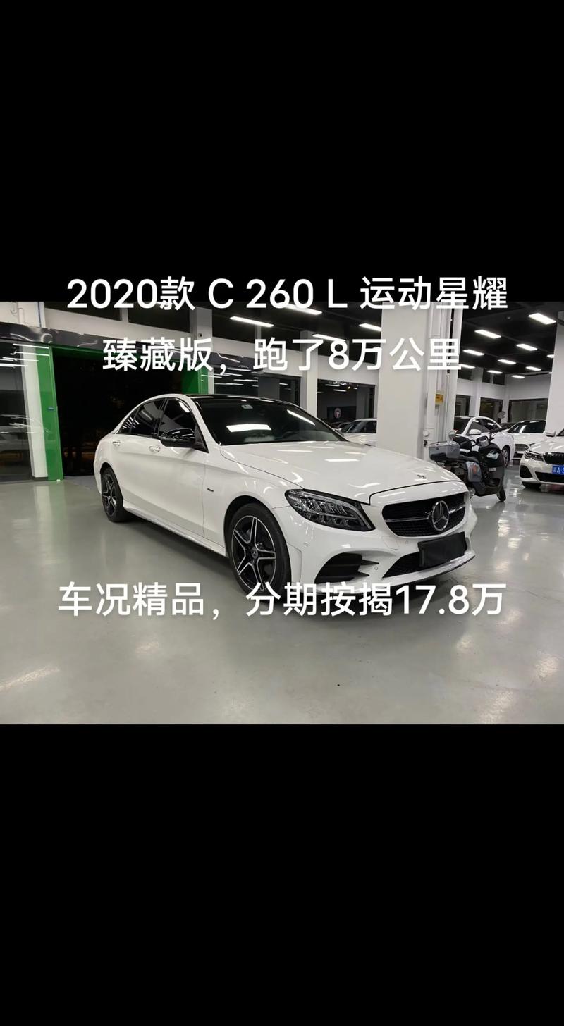 奔驰c300停产了吗，奔驰c3002022款什么时候上市  第4张