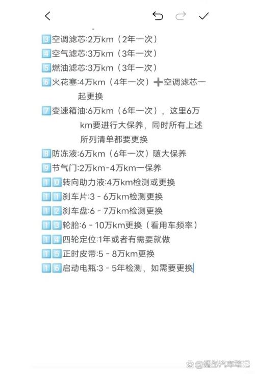沃尔沃s60保养费用费用表2021？沃尔沃s60保养费用费用表？  第4张