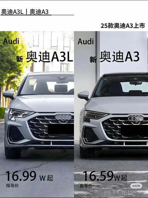 奥迪a3二厢跟三厢哪个好，奥迪a3二厢三厢比较  第3张