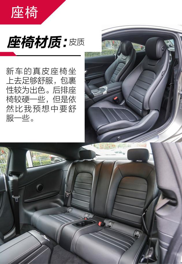奔驰c级轿跑后排怎么进，奔驰c级后排座椅放倒图解？  第5张