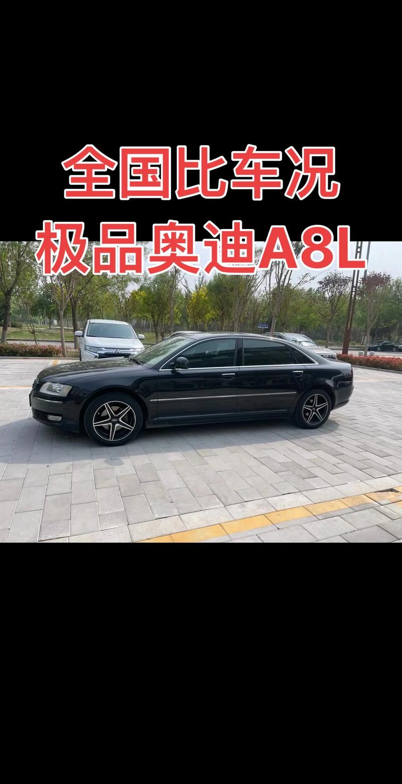 奥迪a8二手车费用17款，奥迪a8l二手车费用？  第5张