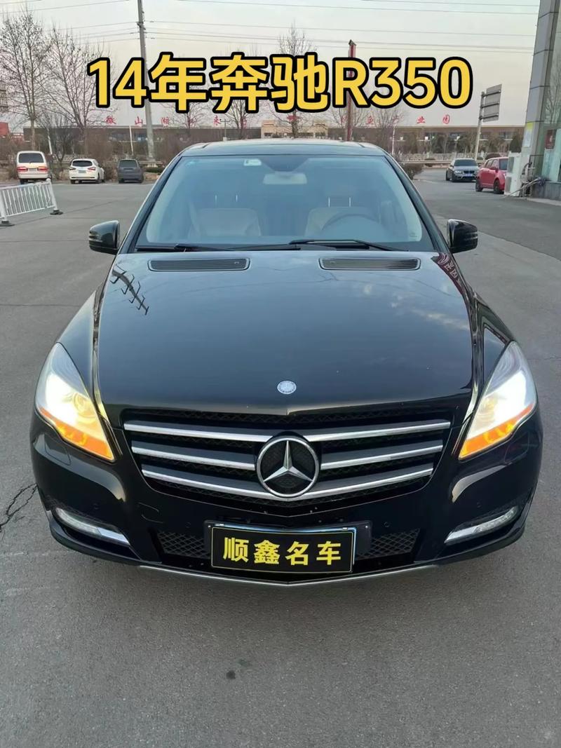 奔驰r350汽车多少钱，奔驰r350轿车多少钱  第6张