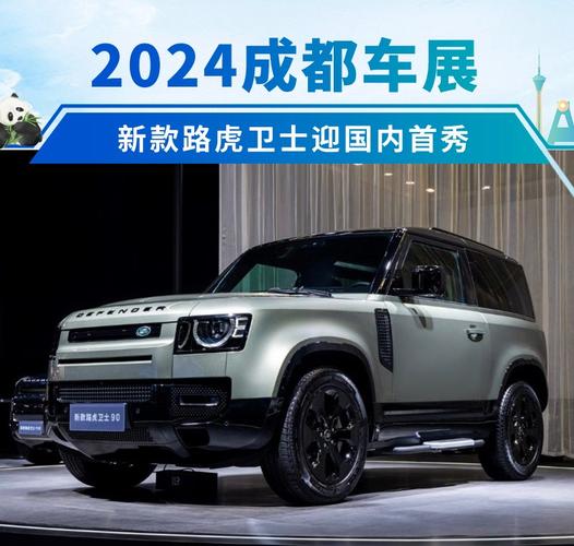 2018款路虎卫士限量版费用？路虎2019卫士？  第2张