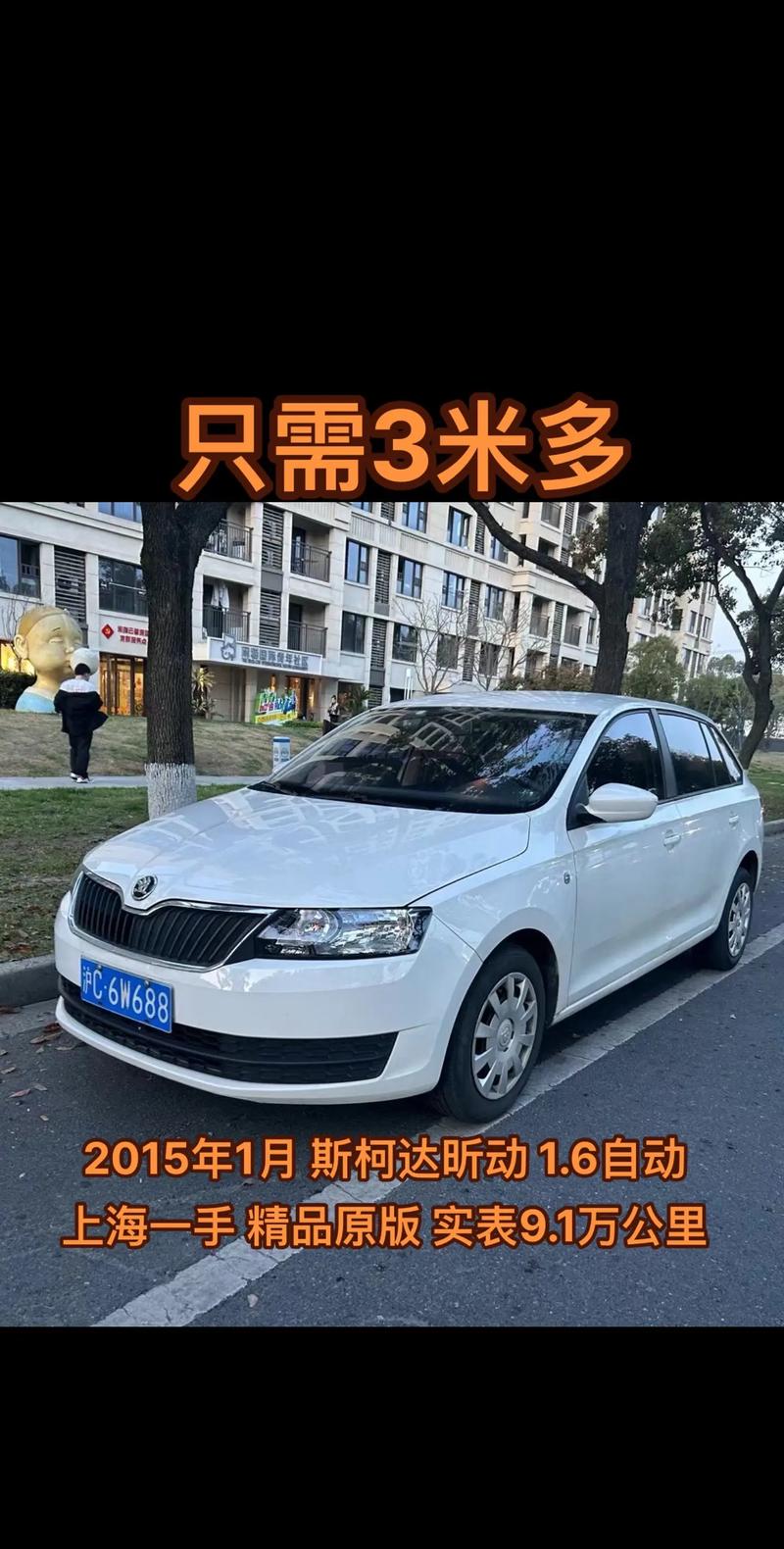斯柯达昕动两厢怎么样，斯柯达昕动两厢怎么样值得买吗  第4张