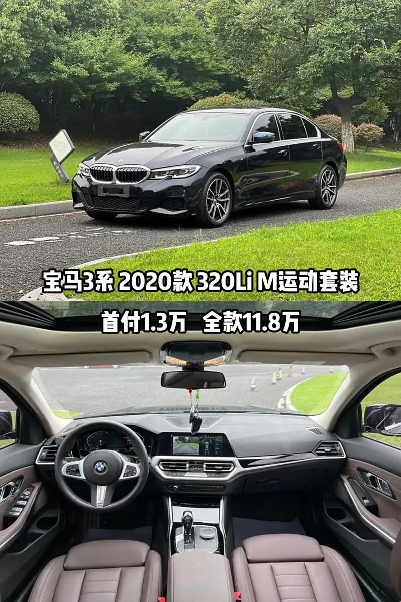 宝马320i有几款车型，宝马320i有几款车型图片？  第2张
