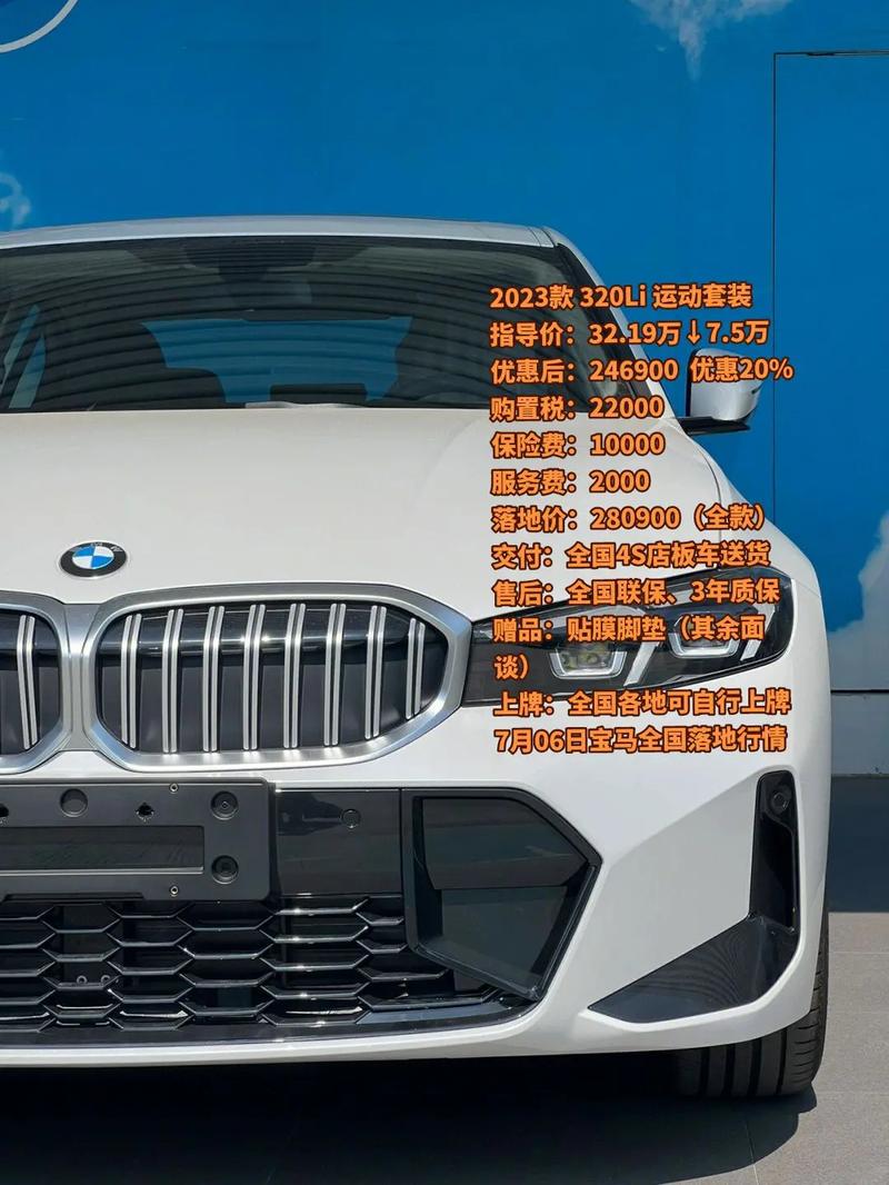 宝马320i有几款车型，宝马320i有几款车型图片？  第4张