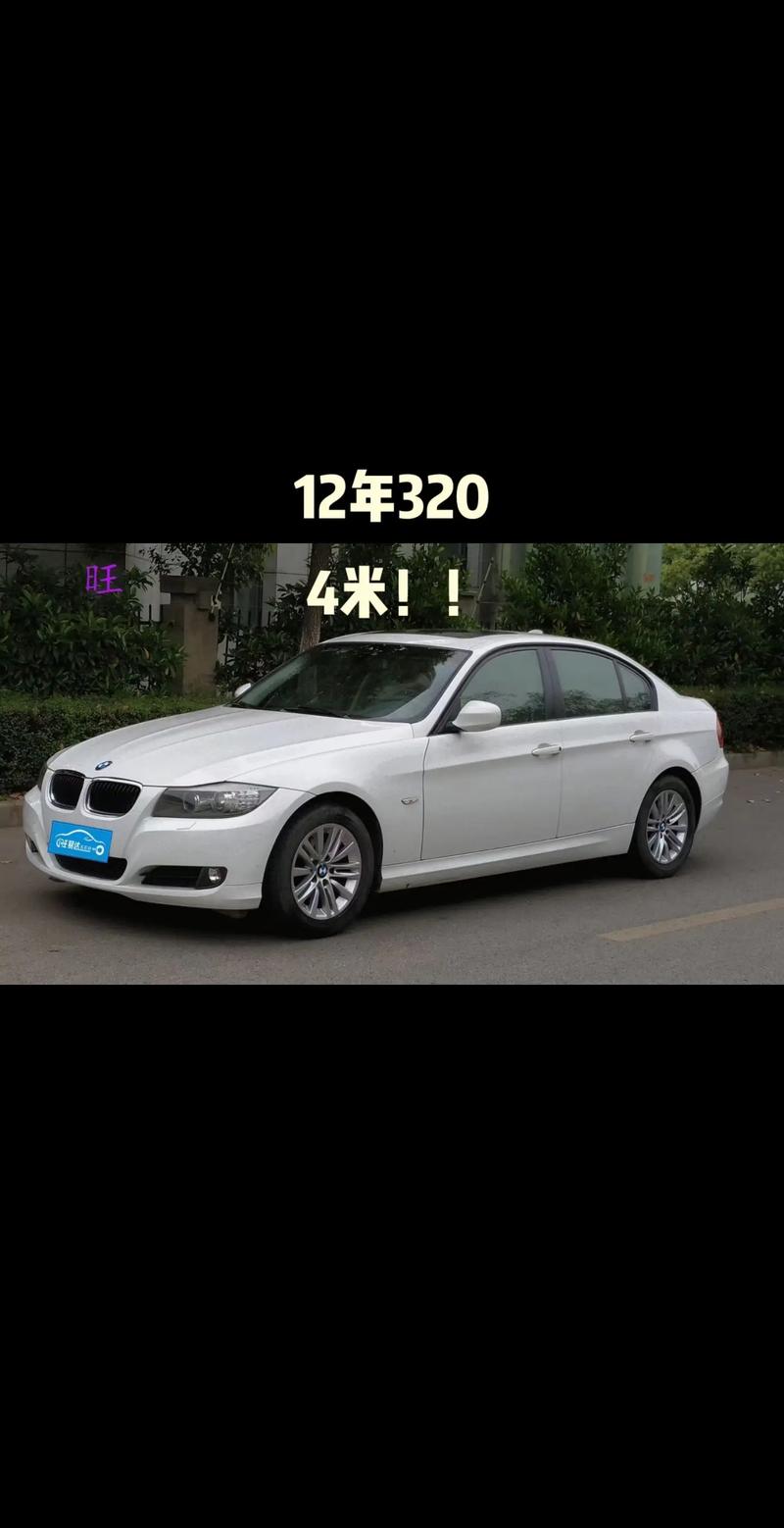 宝马320i有几款车型，宝马320i有几款车型图片？  第6张