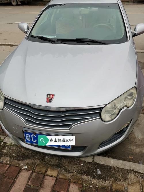 荣威550轿车费用？荣威550费用和图片大全？  第4张