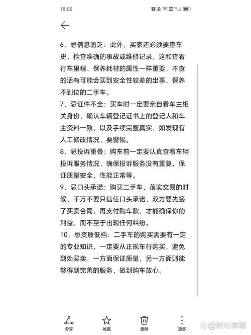 二手车需要保养吗？二手车需要保养么？  第4张