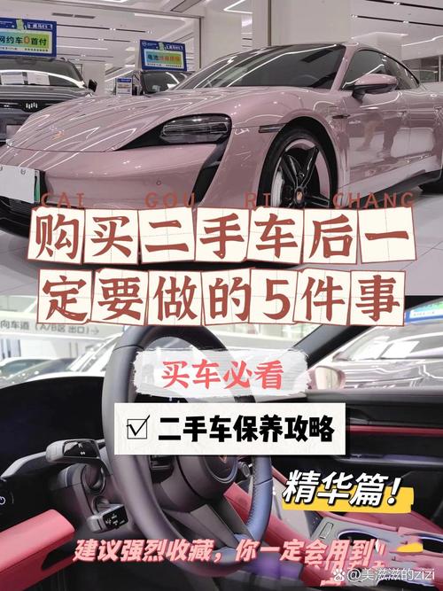 二手车需要保养吗？二手车需要保养么？  第7张