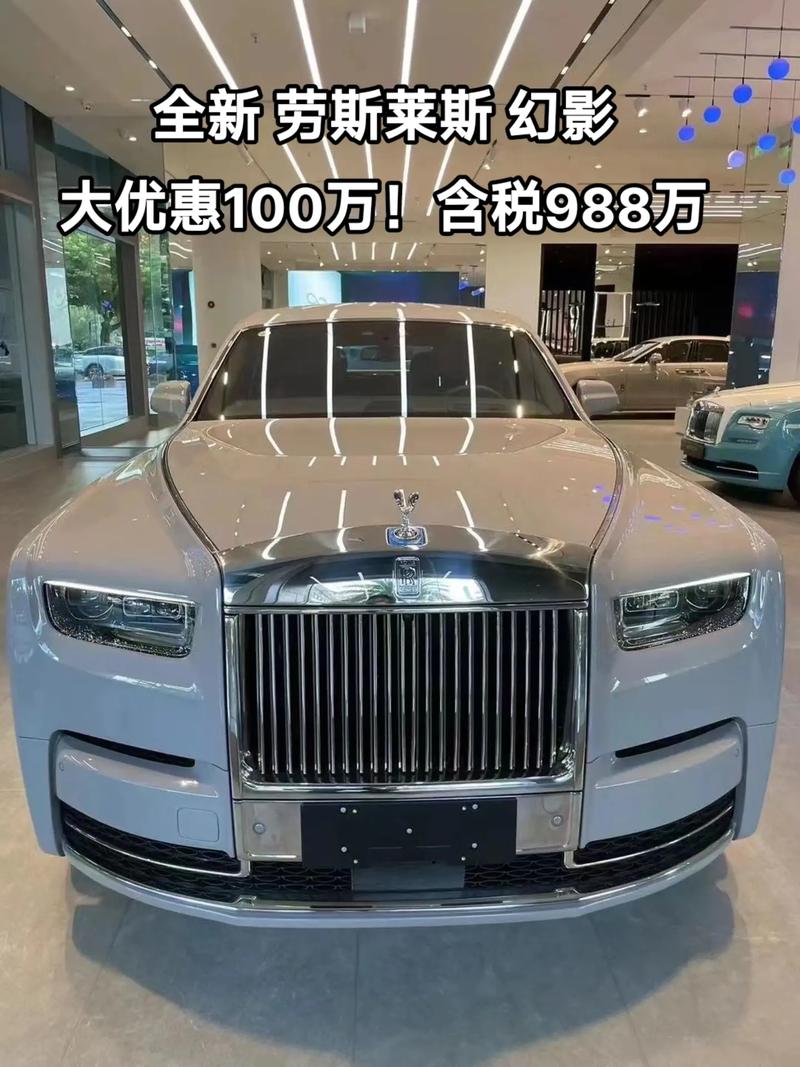 劳斯莱斯幻影比较高费用多少，劳斯莱斯幻影卖多少钱一辆  第2张