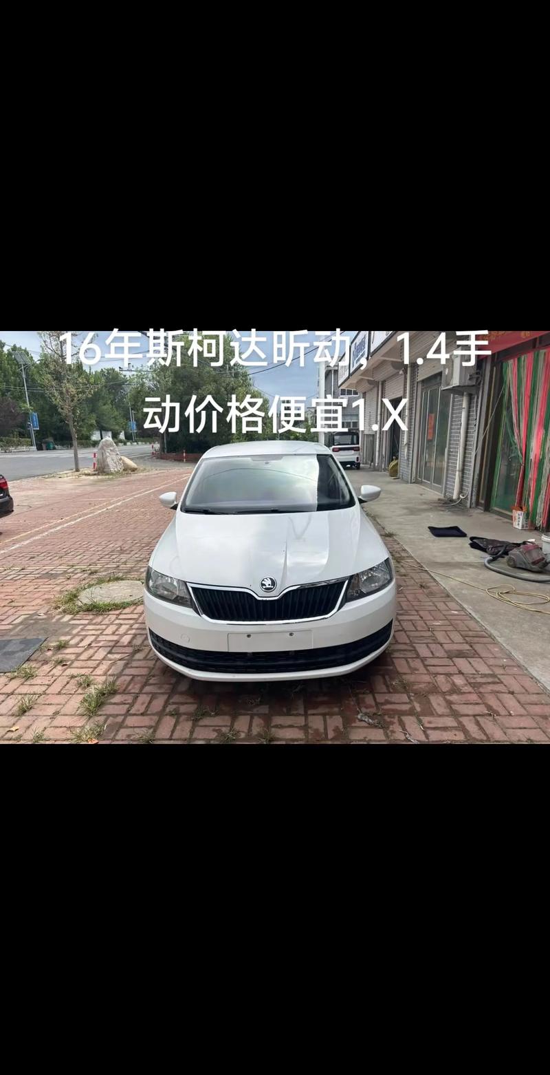 斯柯达昕动和大众哪款一个级别？斯柯达昕锐和昕动哪个性价比高？  第1张