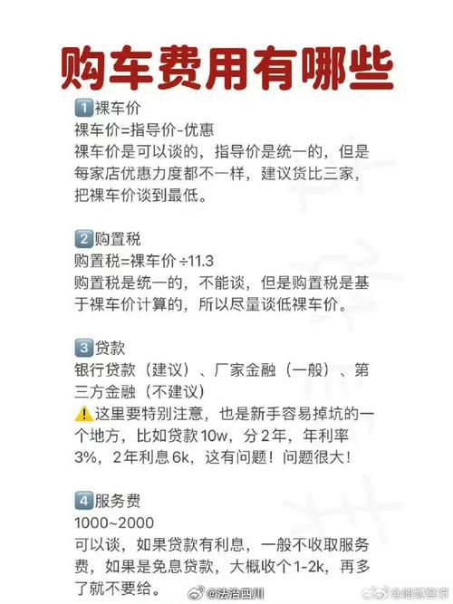 二手车和一手车哪个费用贵，二手车和一手车费用相差大吗？  第4张
