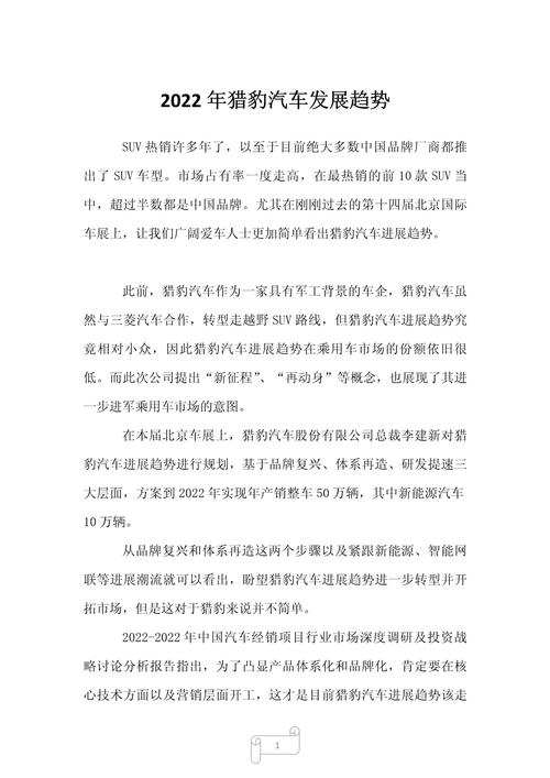 猎豹汽车2021最新款，猎豹车型报价  第1张