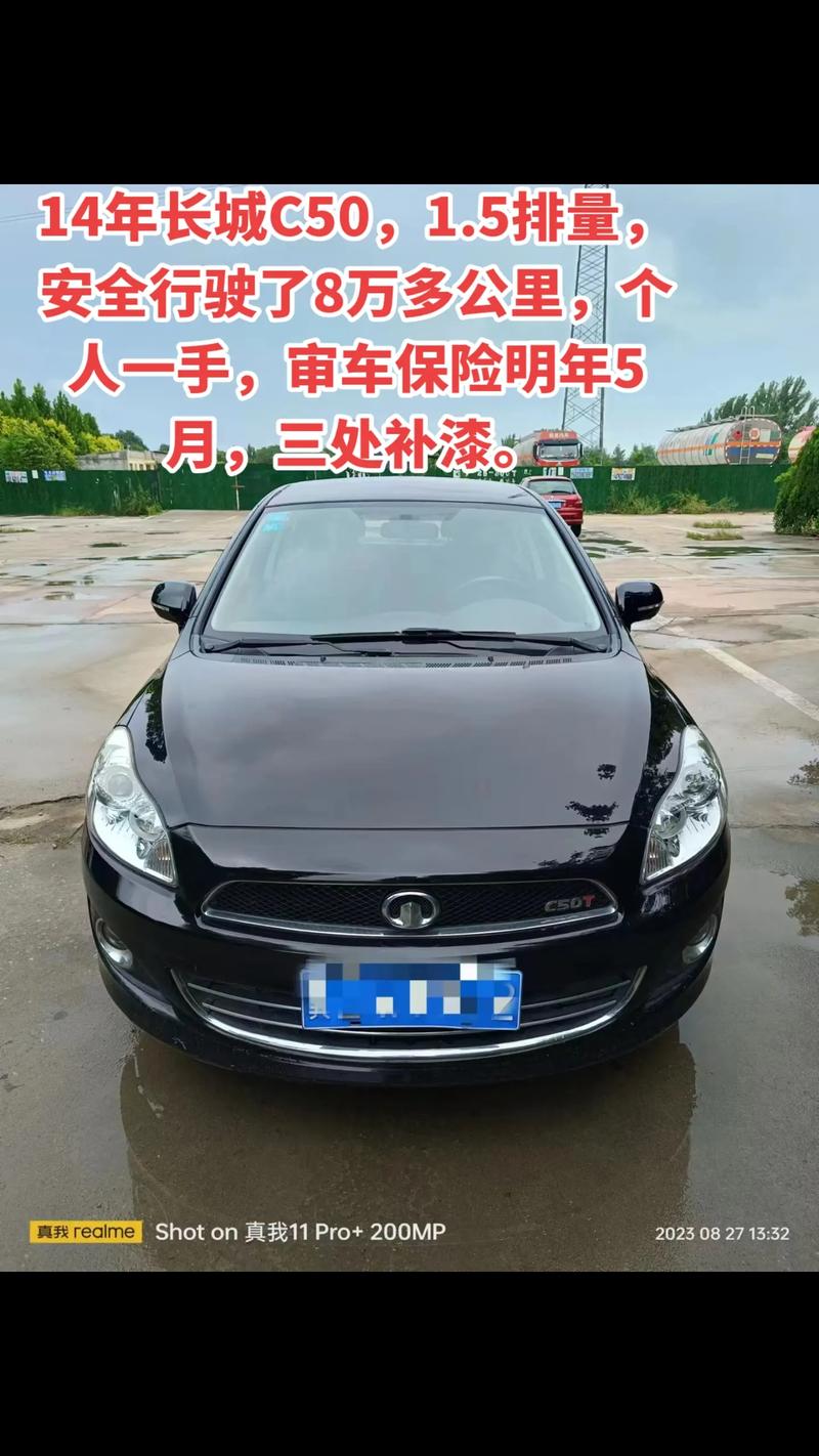 长城c50停产了能买二手的吗，长城c50值不值得买？  第5张