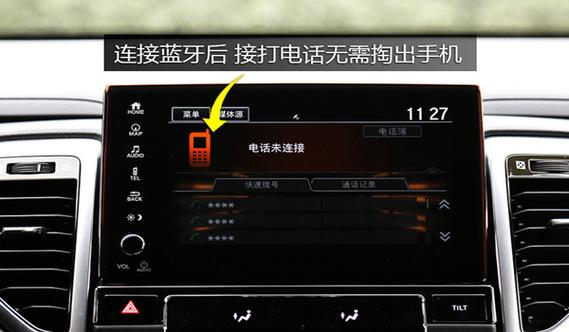 东风悦达起亚k5蓝牙怎么连接?？起亚k5如何链接蓝牙？  第5张