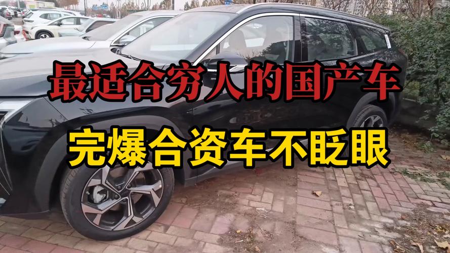 雪佛兰是穷人开的车吗，雪佛兰很low吗  第1张